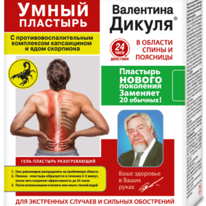 Tekutá prehrievajúca náplasť s kapsaicínom a škorpioním jedom 75 ml