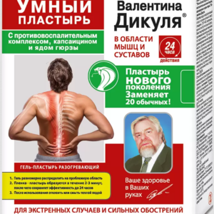 Tekutá prehrievajúca náplasť s kapsaicínom a hadím jedom 75 ml