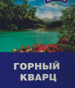Horský kremeň - minerál 21.storočia 150 g