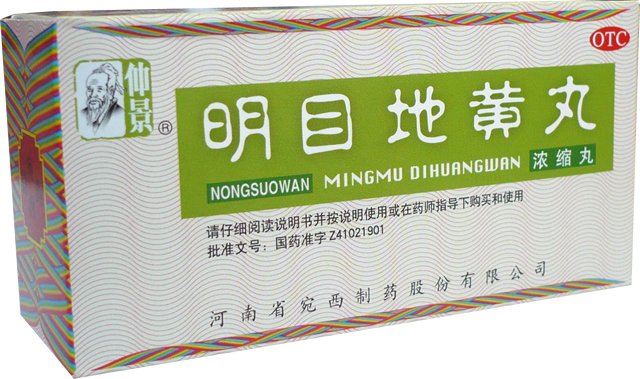 Mingmu-dihuang-wan-Dvojite-posilnenie-zraku Mingmu-dihuang-wan-Dvojite-posilnenie-zraku